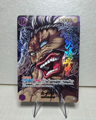 Kaido (OP17-062 V.4) JAP - Near Mint