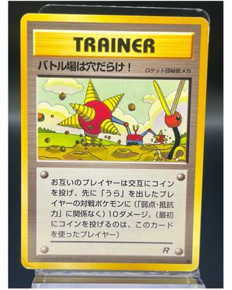 Pokemon Card: Digger (ROG) Rocket Gang 🇯🇵