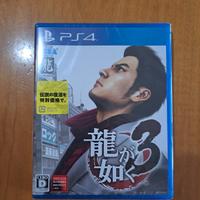 Ryu Ga Gotoku 3 - Yakuza 3 ps4 ps5