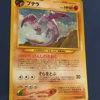 Carta Pokémon giapponese Aerodactyl
