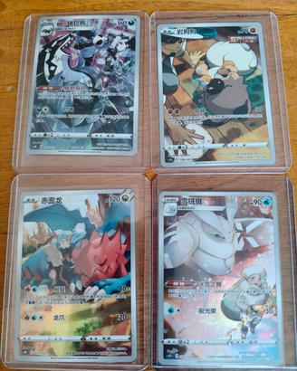 Lotto 4 Carte Pokemon CHR Cinese