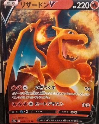 CARTA POKÉMON ULTRA RARA 