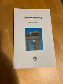 Libro Greco Antico e Moderno a Confronto - Nuovo