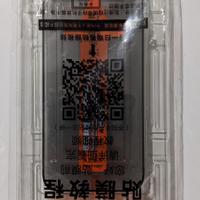 Vetro temperato privacy Iphone 15 pro