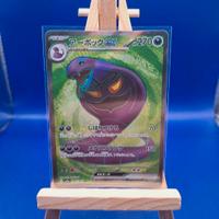 Pokemon carta jap arbok ex sv2a 151