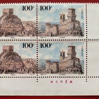 Francobolli Cina 1996 Architetture Antiche (MNH**)