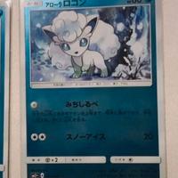 Alola Vulpix sun moon reverse holo