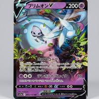 Pokémon Hatterene V (Special Art) - VSTAR Universe