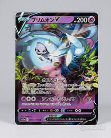 Pokémon Hatterene V (Special Art) - VSTAR Universe