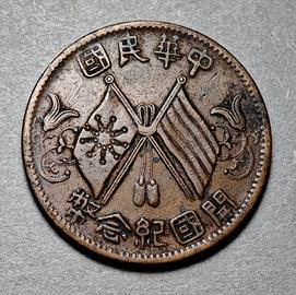 Repubblica Cinese 10 Cash 1912 Wen Ø29mm Rame