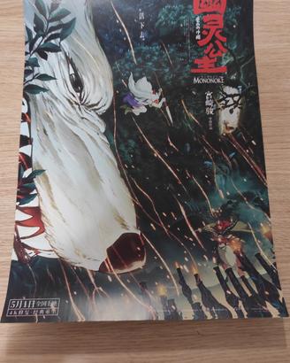 Poster Principessa Mononoke 
