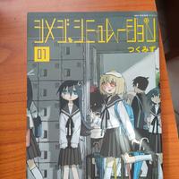 Shimeji simulation vol 1 JAP raro