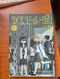 Shimeji simulation vol 1 JAP raro