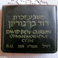 MONETA DA COLLEZIONE IN ARGENTO BEN GURION  1974