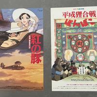 Studio Ghibli Chirashi originali 8pz