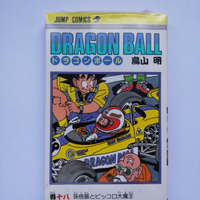 DRAGON BALL fumetto giapponese #18