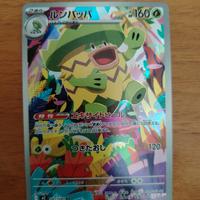 Carta Ludicolo (Art Rare, numero 081/080)