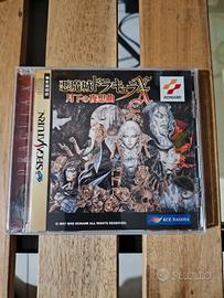 Akumajou Dracula X: Gekka no Yasoukyoku 