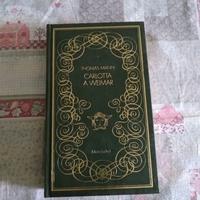 Carlotta a weimar thomas mann mondadori 1970  CARL