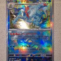 Feraligatr H SV8a 034/187 Master ball holo JAP