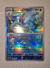 Feraligatr H SV8a 034/187 Master ball holo JAP