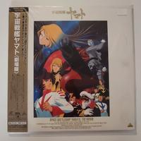  Laserdisc Anime: Space battleschip Yamato