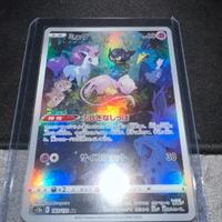 CARTE POKEMON VSTAR E  ALTRE