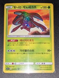 Shining Genesect - Shining Legends SM3+ 010/072 KR