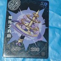 Carta con errore Genshin Impact SR Kagura's Verity