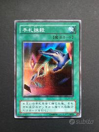【37】Yugioh! EX-87 Distruggi-Carte