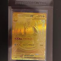 Mega Dragonite ex MUR (Gold)