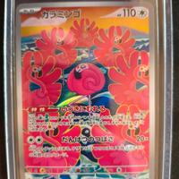 carta Pokémon Flamigo sv2D 082