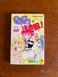 Manga Originale Giapponese Goldfish Warning 4