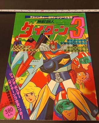 Daitarn 3 artbook XXL raro 37 cm X 26 cm