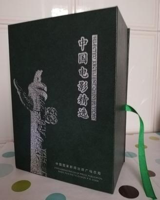 Cofanetto "Selected Excellent Chinese Films" 5 dvd