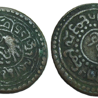 MONETA ONE SHO 1926 TIBETANA CINA TIBET CHINA R5