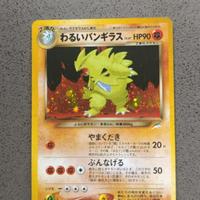 Dark Tyranitar Holo No. 248 Neo Destiny 2001 Japan