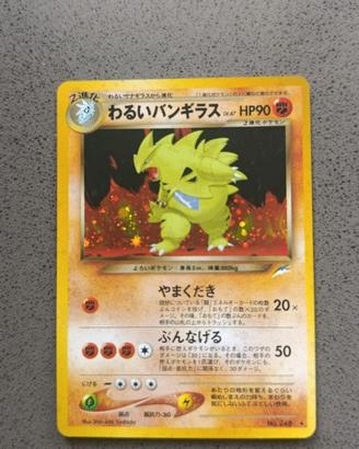 Dark Tyranitar Holo No. 248 Neo Destiny 2001 Japan