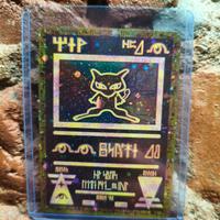 Mew Antico Geroglifico – riproduzione Olografica 