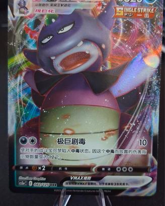 pokemon Slowking di Galar VMAX RRR 082/125 CS3aC