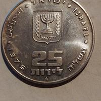 moneta ISRAELE 1975 ARGENTO