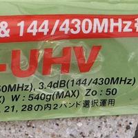 Antenna hf.vhf.uhf veicolare