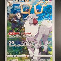 Wyrdeer Battle Region JAP 070/067 carta Pokémon