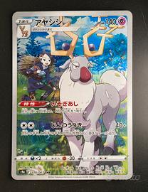 Wyrdeer Battle Region JAP 070/067 carta Pokémon