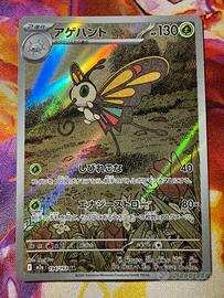 Beautifly m2a 194/193 AR Pokémon Mega Dream carte