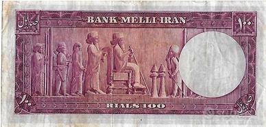 2 banconote IRAN p 56 e 57 leggi testo