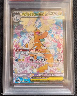 Pokémon Mega Dragonite ex 246 SAR PSA 10 Japanese
