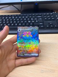 Venusaur ex (Special Art Rare)