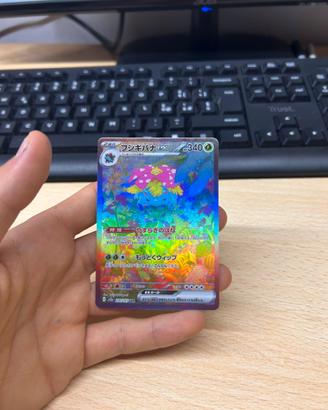 Venusaur ex (Special Art Rare)