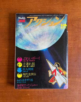 RIVISTA GIAPPONESE WEEKLY MANGA ACTION BARON